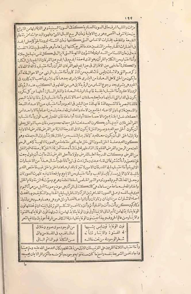 futmak.com - الصفحة 192 - من الجزء الثاني من طبعة بولاق الأولى
